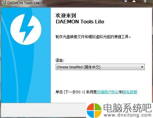 w7系统daemon tools虚拟光驱如何使用-电脑系统吧